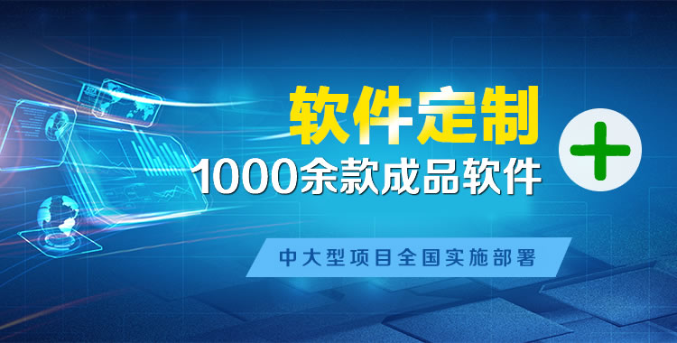 曾都软件开发